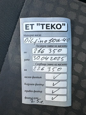 Обява за продажба на Opel Corsa ~3 500 лв. - изображение 8