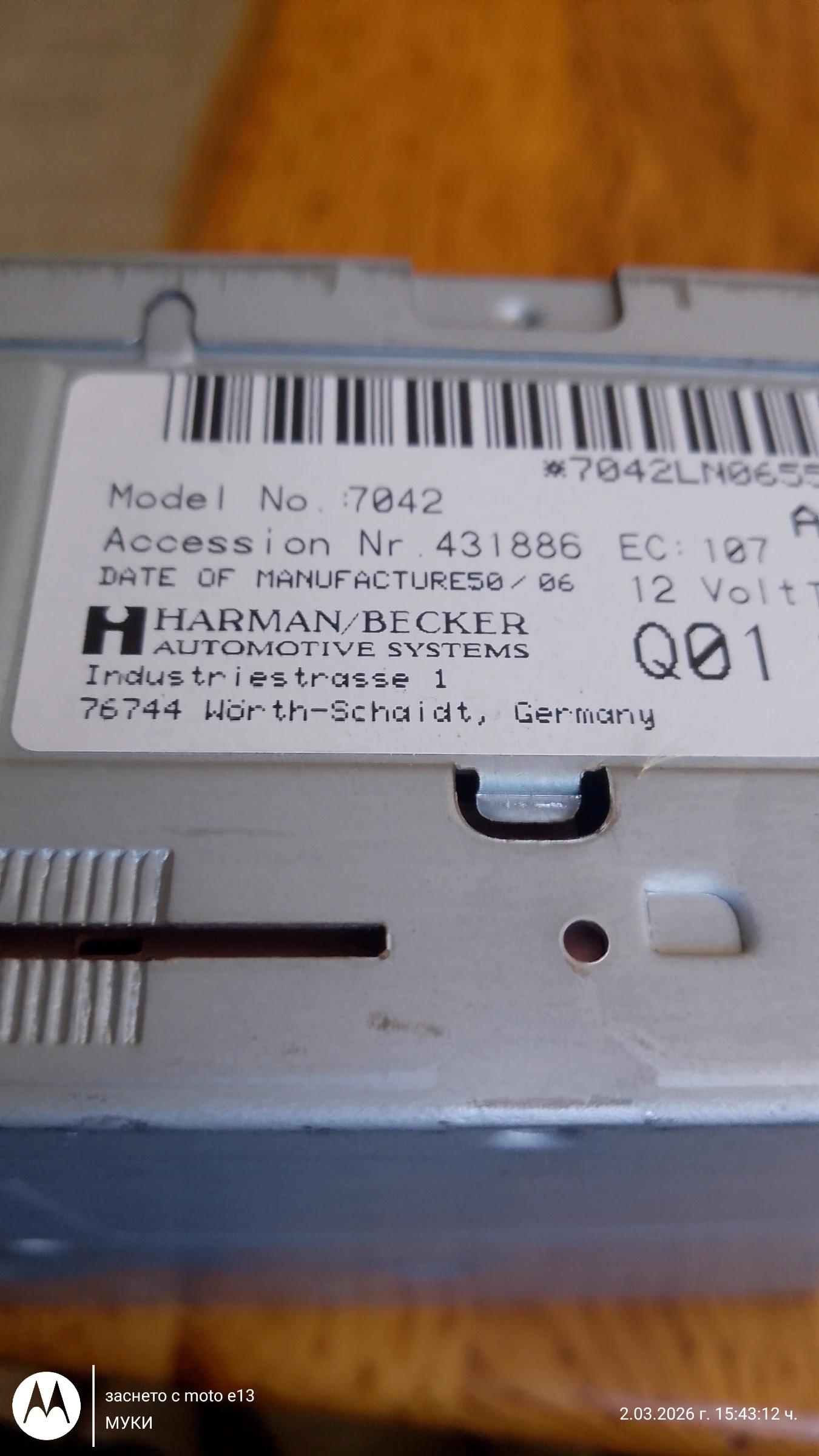 Чеинжър за Навигация на Мерцедес W-211 