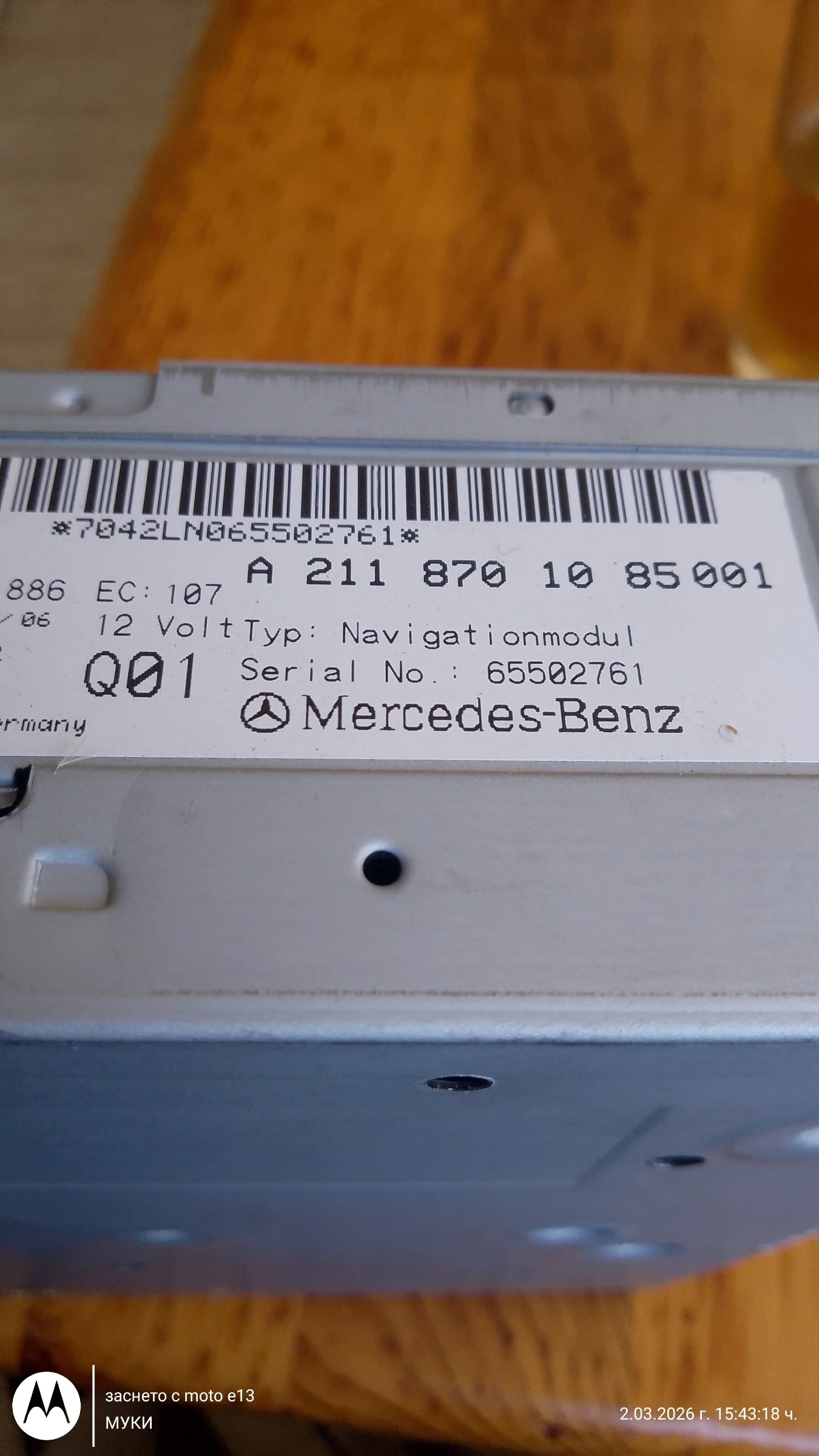 Чеинжър за Навигация на Мерцедес W-211 , снимка 2 - Части - 53830580