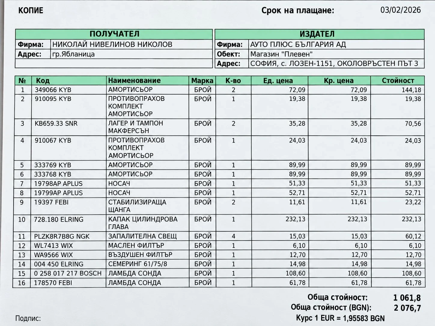 Peugeot 308 1.6 120��. ��� ���������!  | Mobile.bg � ����������� 12