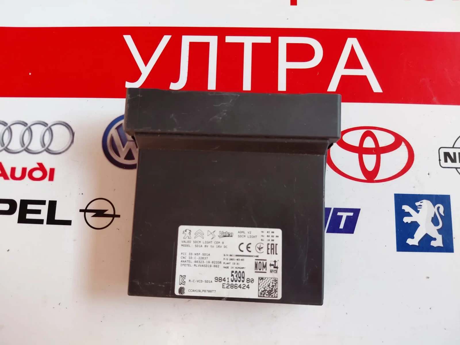 9841539980 LIGHT модул /реле за светлини  OPEL MOKKA 9841539980