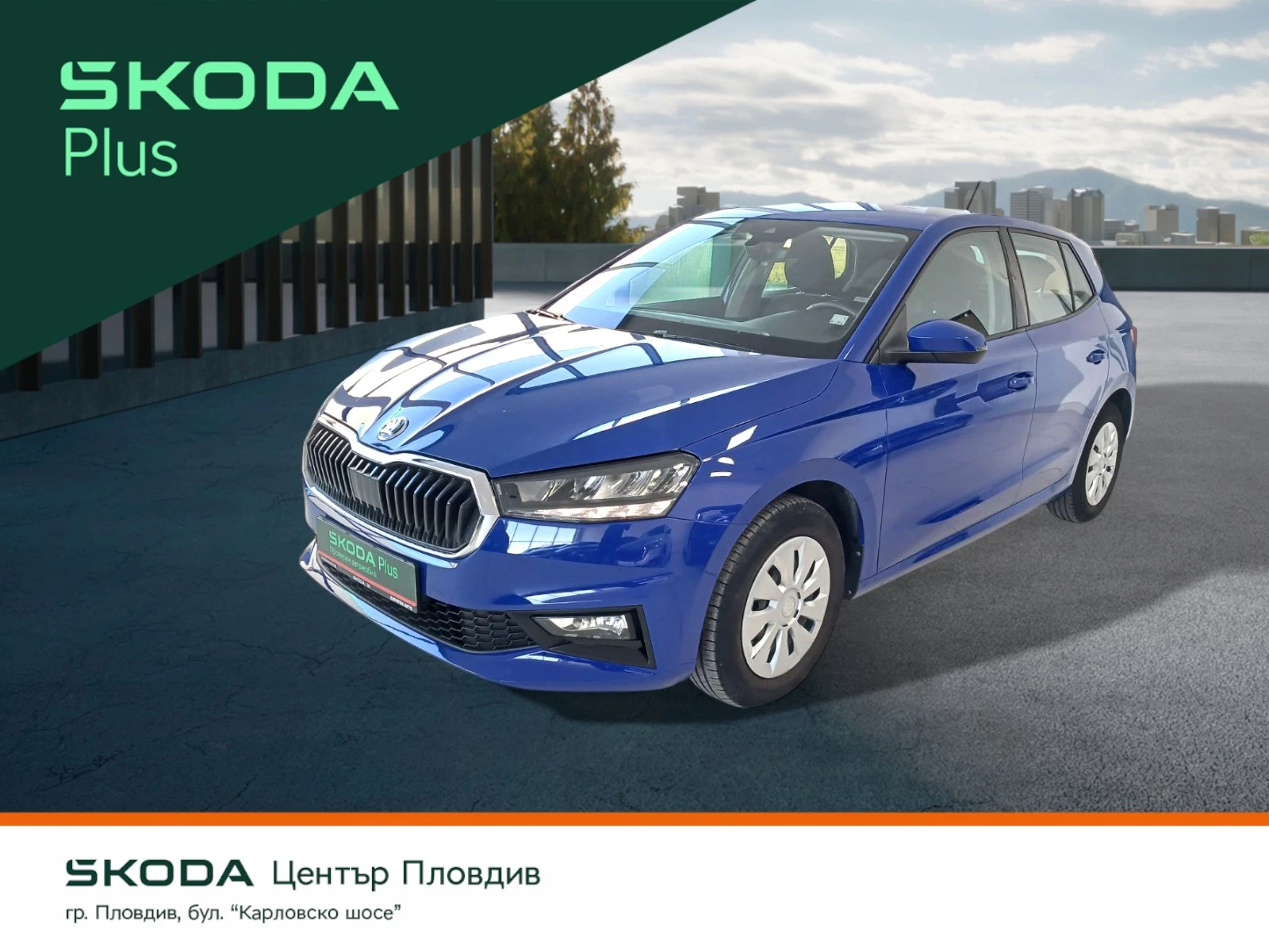 Skoda Fabia AMBITION 1, 0 MPI 65 к.с. 5-степенна механична, снимка 1