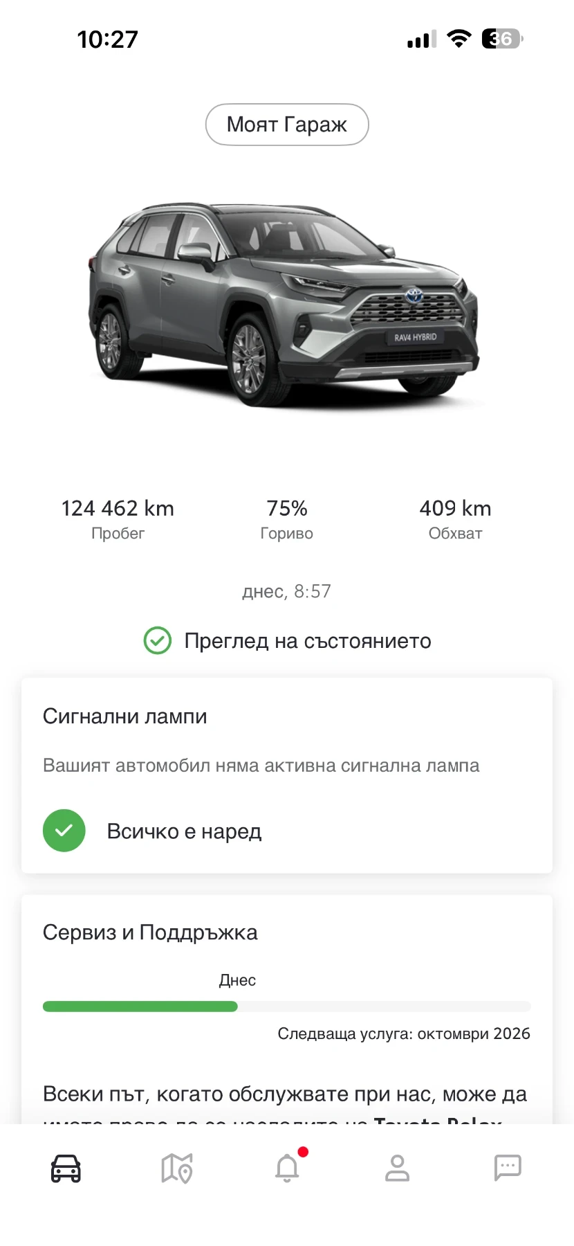 Toyota Rav4 Luxury Premium, ГАРАНЦИЯ, снимка 7 - Автомобили и джипове - 53763552