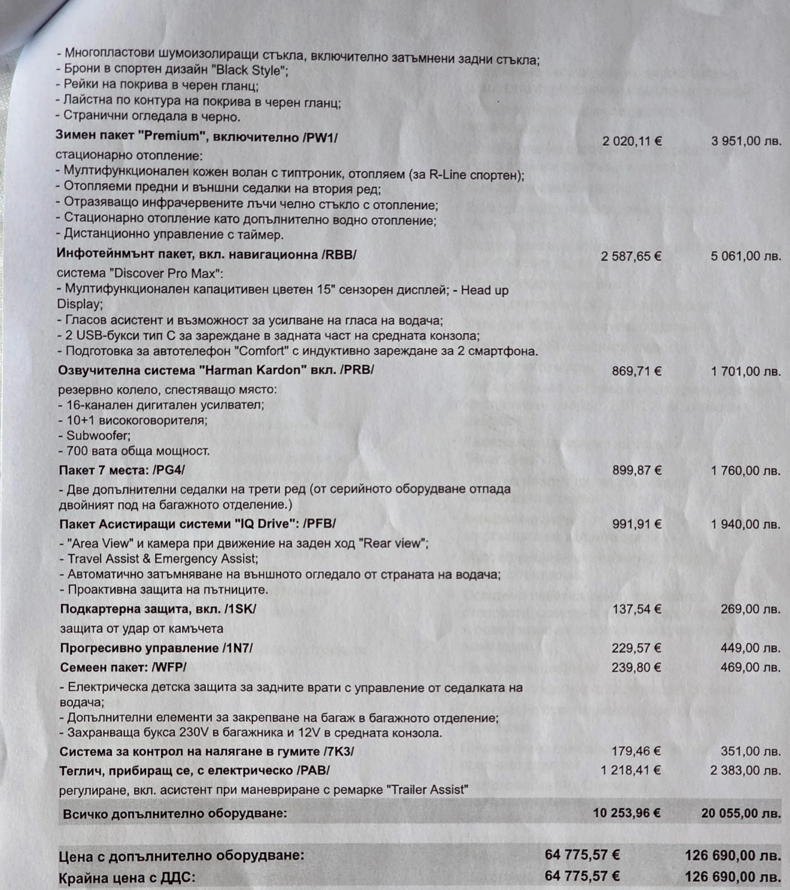 VW Tayron R-Line Plus 2.0 265HP Лизинг, снимка 7 - Автомобили и джипове - 54965048