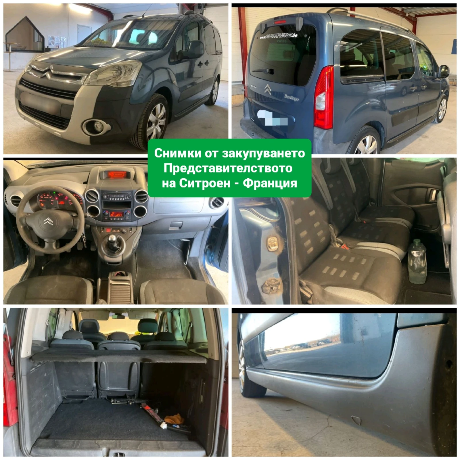Citroen Berlingo 1.6HDi 2    | Mobile.bg   13