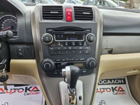 Honda Cr-v 2.0i-150= = 89.000!= 44= EXECUTIVE | Mobile.bg    16