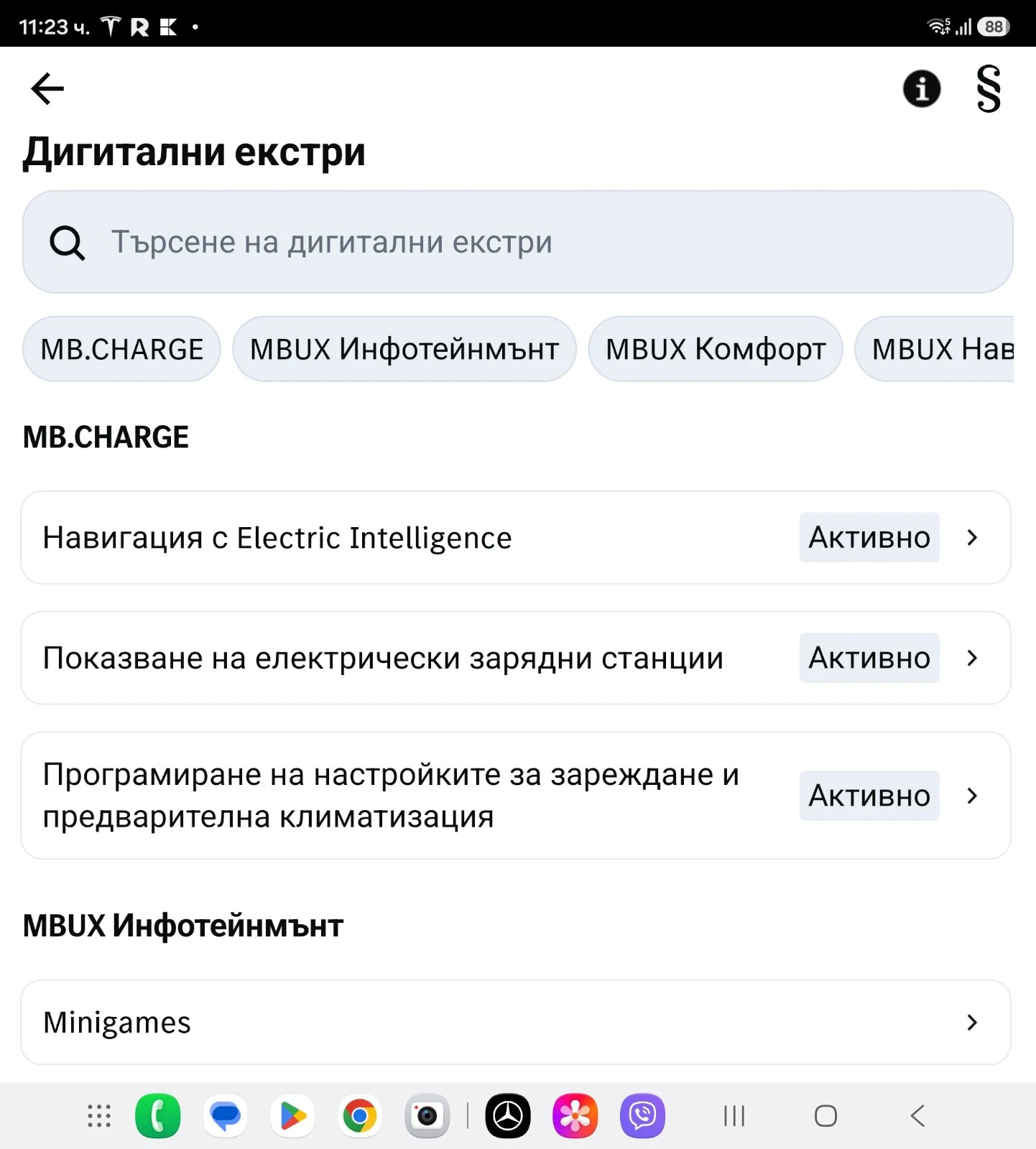 Mercedes-Benz EQA EQA 350 4MATIC AMG Line Advanced | FACELIFT  , снимка 11 - Автомобили и джипове - 55900657