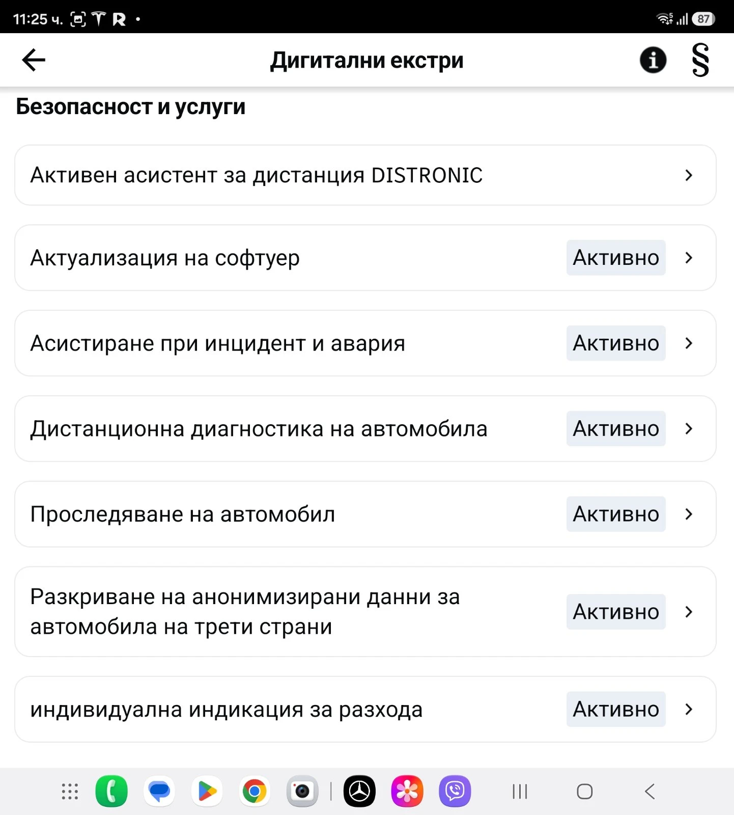 Mercedes-Benz EQA EQA 350 4MATIC AMG Line Advanced | FACELIFT  , снимка 16 - Автомобили и джипове - 55900657