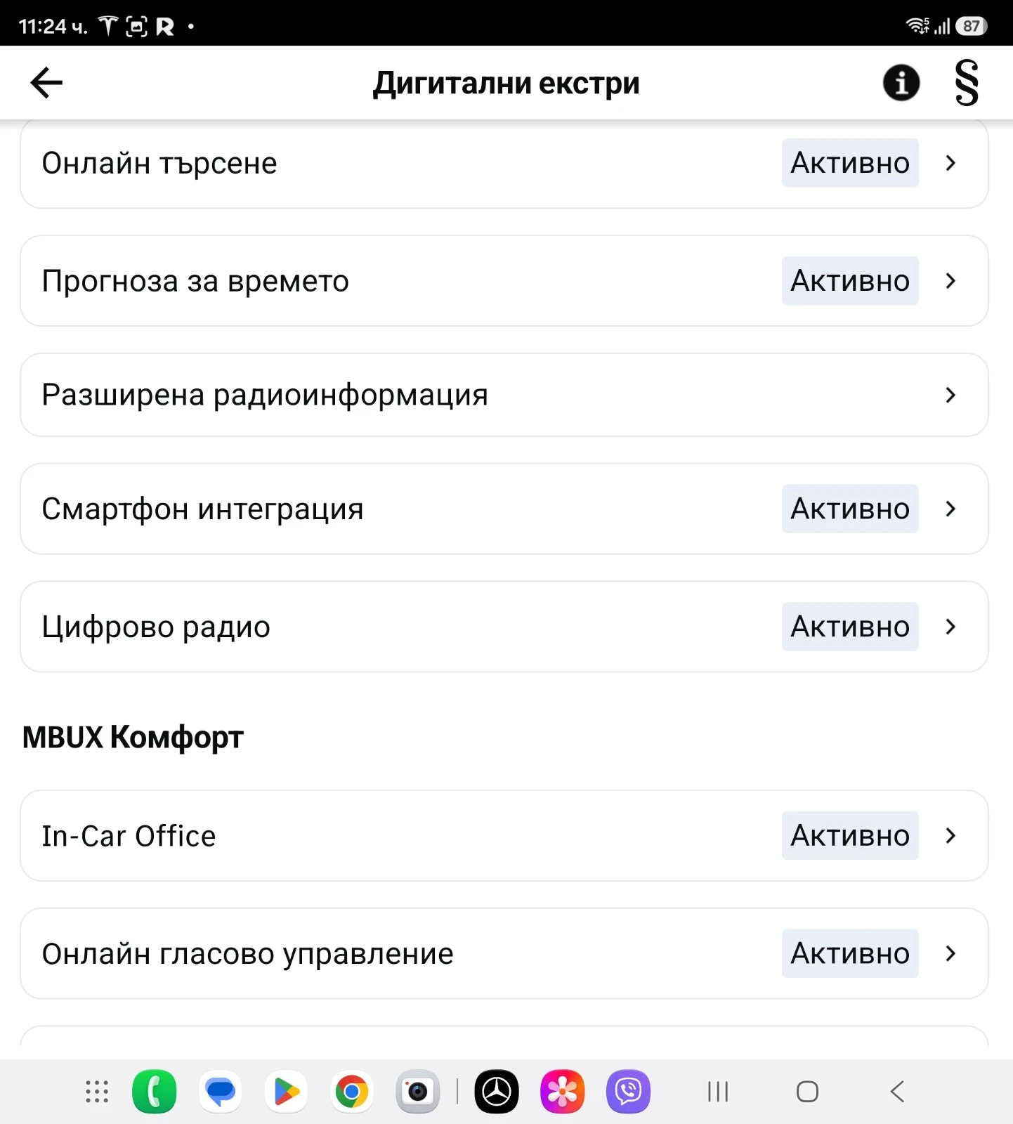 Mercedes-Benz EQA EQA 350 4MATIC AMG Line Advanced | FACELIFT  , снимка 12 - Автомобили и джипове - 55900657