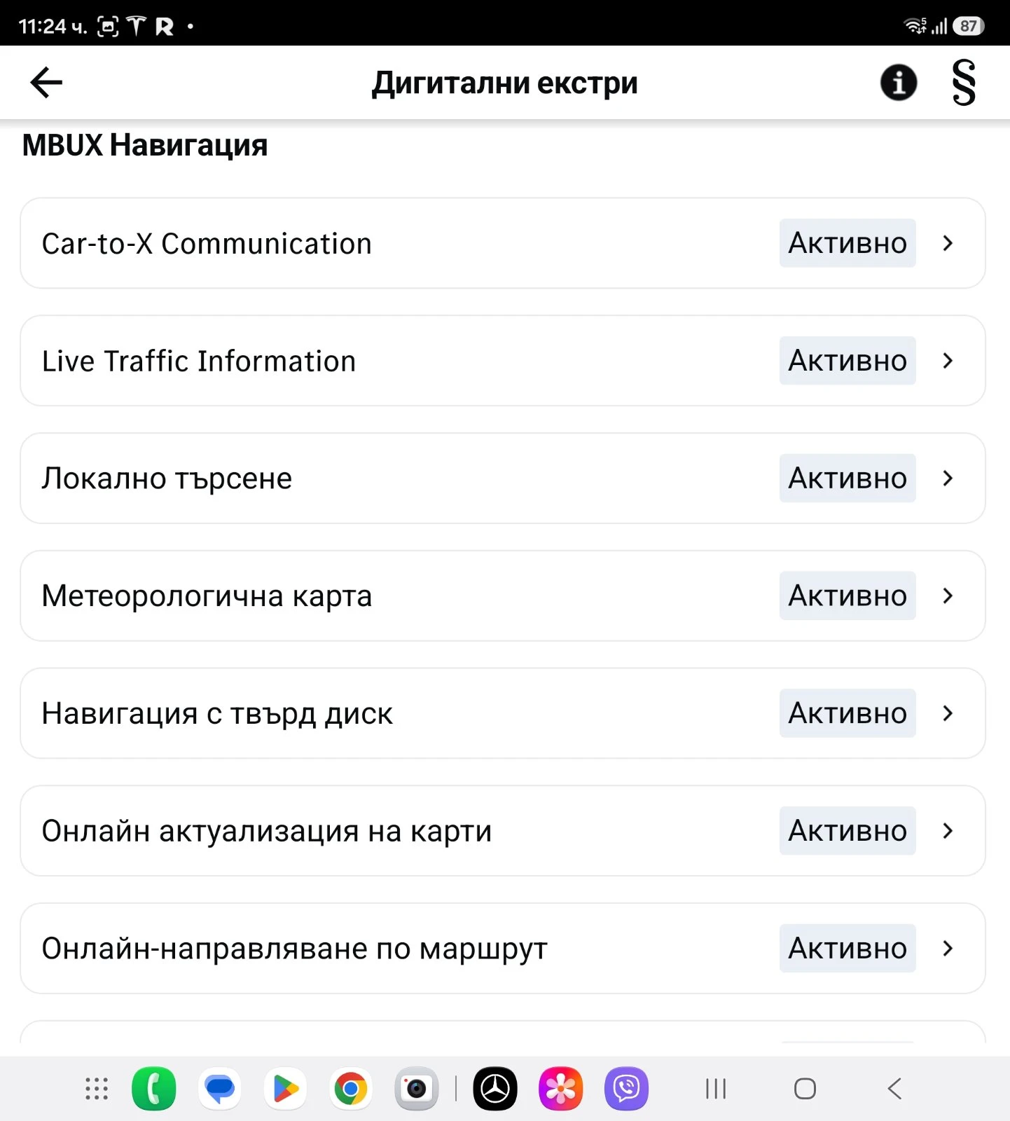 Mercedes-Benz EQA EQA 350 4MATIC AMG Line Advanced | FACELIFT  , снимка 14 - Автомобили и джипове - 55900657