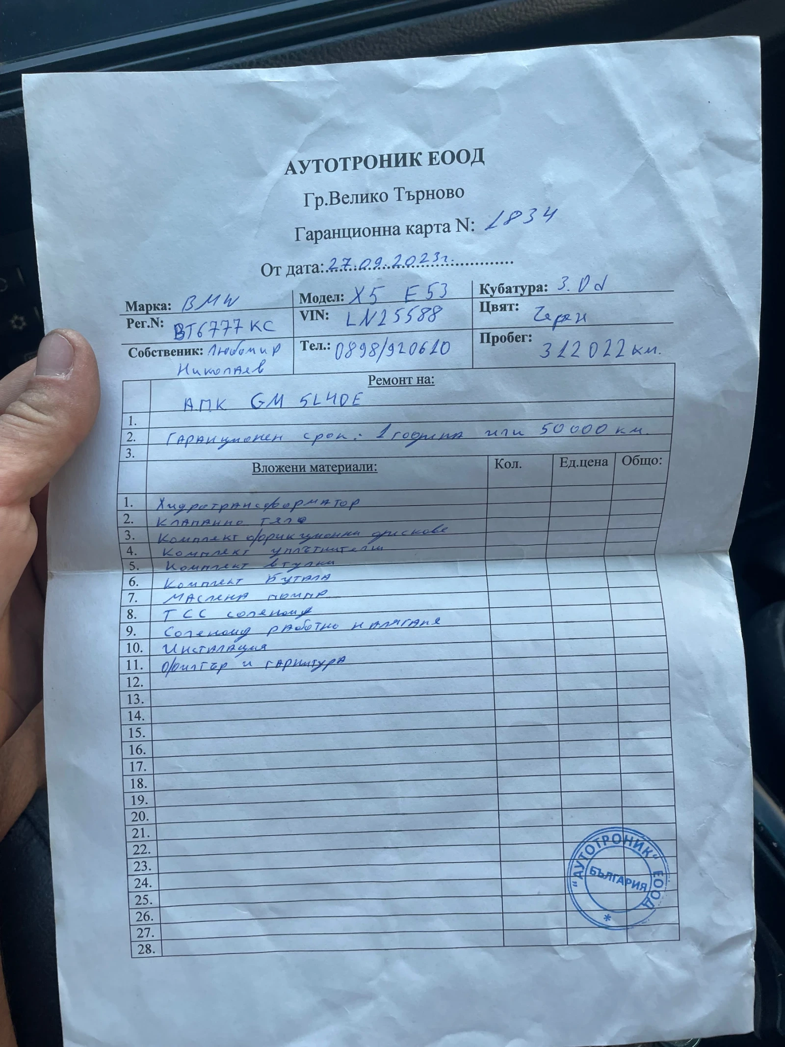 BMW X5, снимка 9 - Автомобили и джипове - 55980153