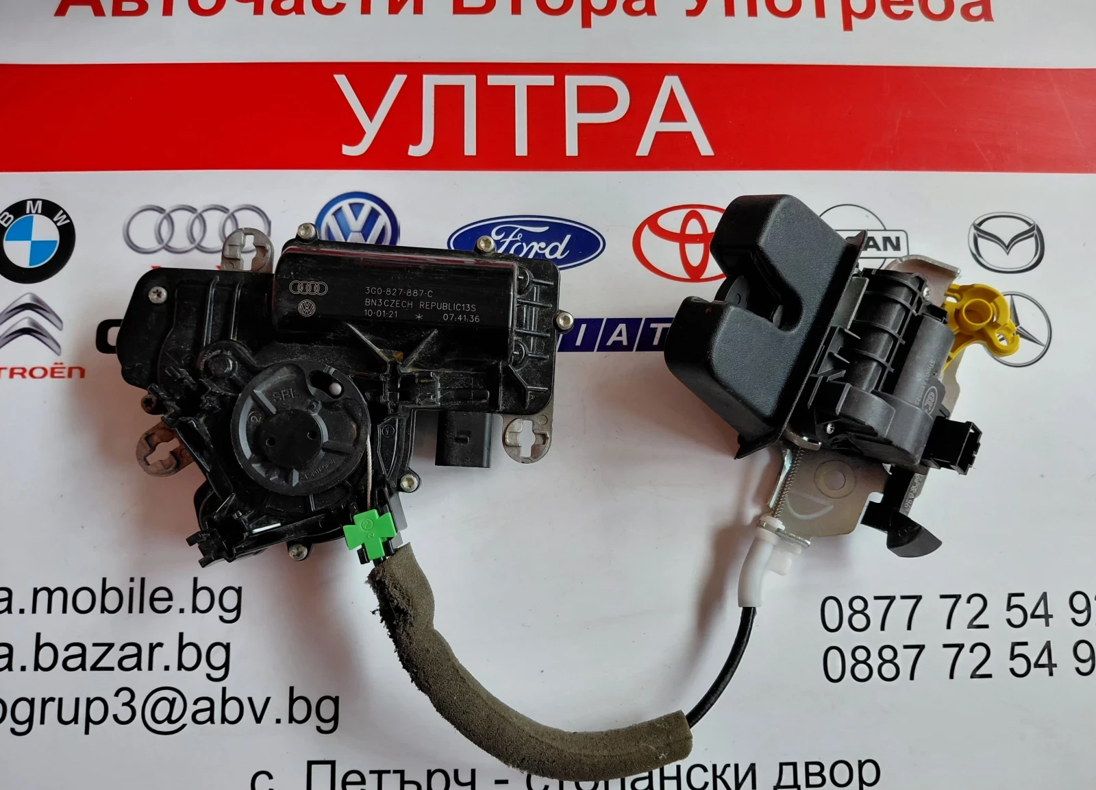 3G0827887C ��������� ��������� �� �������� VW T-ROC 3G0-827-887-C  2GA827506A | Mobile.bg � ����������� 1
