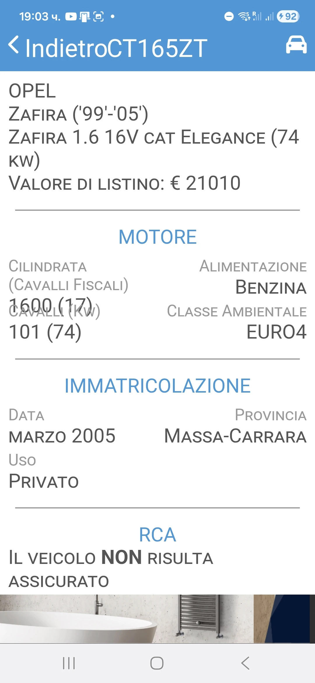 Opel Zafira 1.6 i | Mobile.bg � ����������� 15