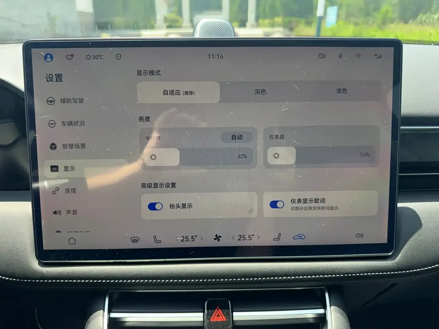 AITO 5  Extended Range AWD Flagship | Mobile.bg � ����������� 7