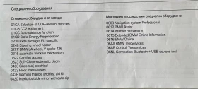 Обява за продажба на BMW 730 XD Facelift ~42 000 лв. - изображение 8