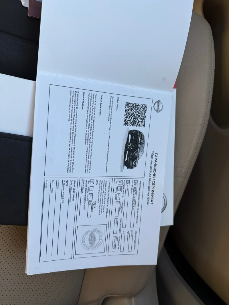 Nissan X-trail, снимка 6 - Автомобили и джипове - 53039310