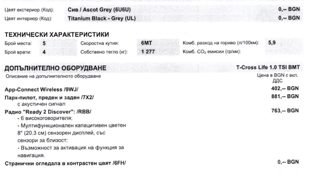 VW T-Cross | Mobile.bg   10