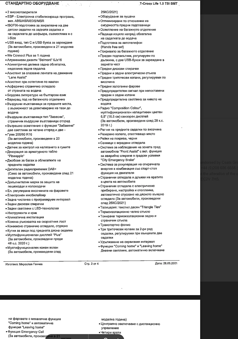 VW T-Cross | Mobile.bg   11