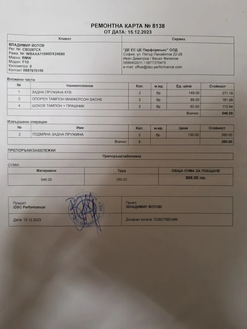 BMW 525, снимка 17 - Автомобили и джипове - 49832646