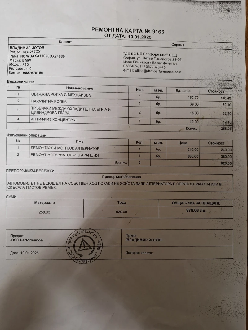BMW 525, снимка 15 - Автомобили и джипове - 49832646