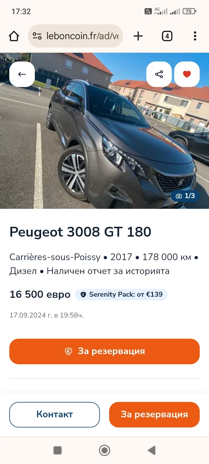 Peugeot 3008 GT* BI XENON* CAM* DISTRON* PANORAMA, снимка 16 - Автомобили и джипове - 48677688