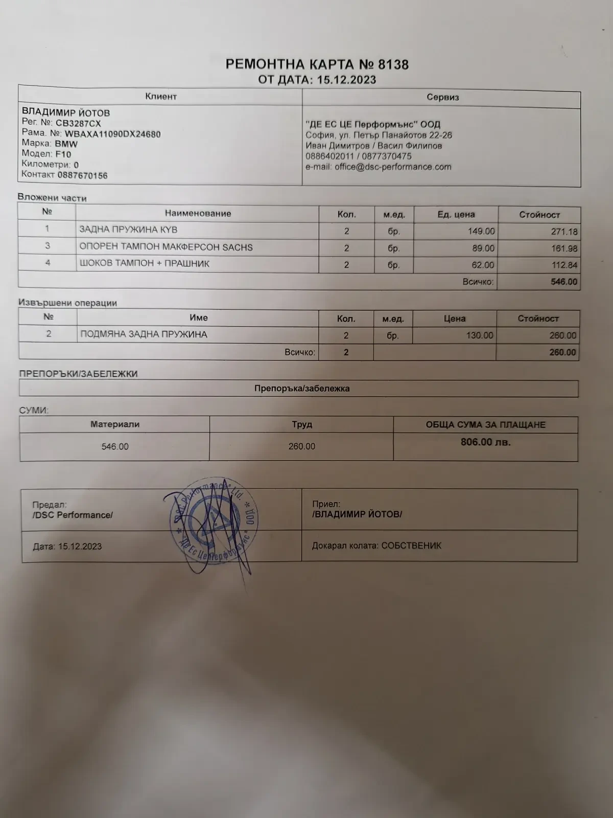 BMW 525 | Mobile.bg   17