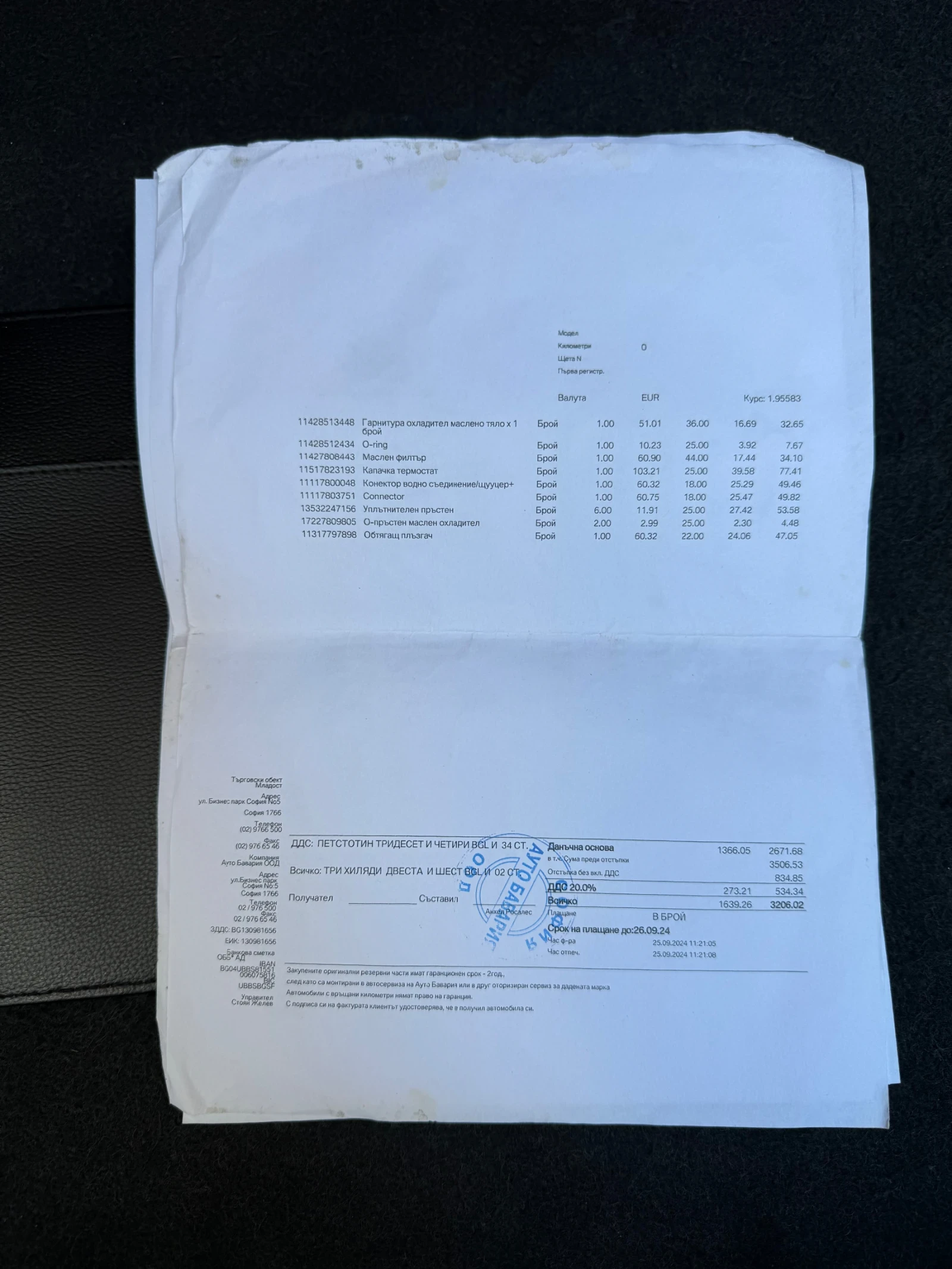 BMW 530, снимка 11 - Автомобили и джипове - 55397503