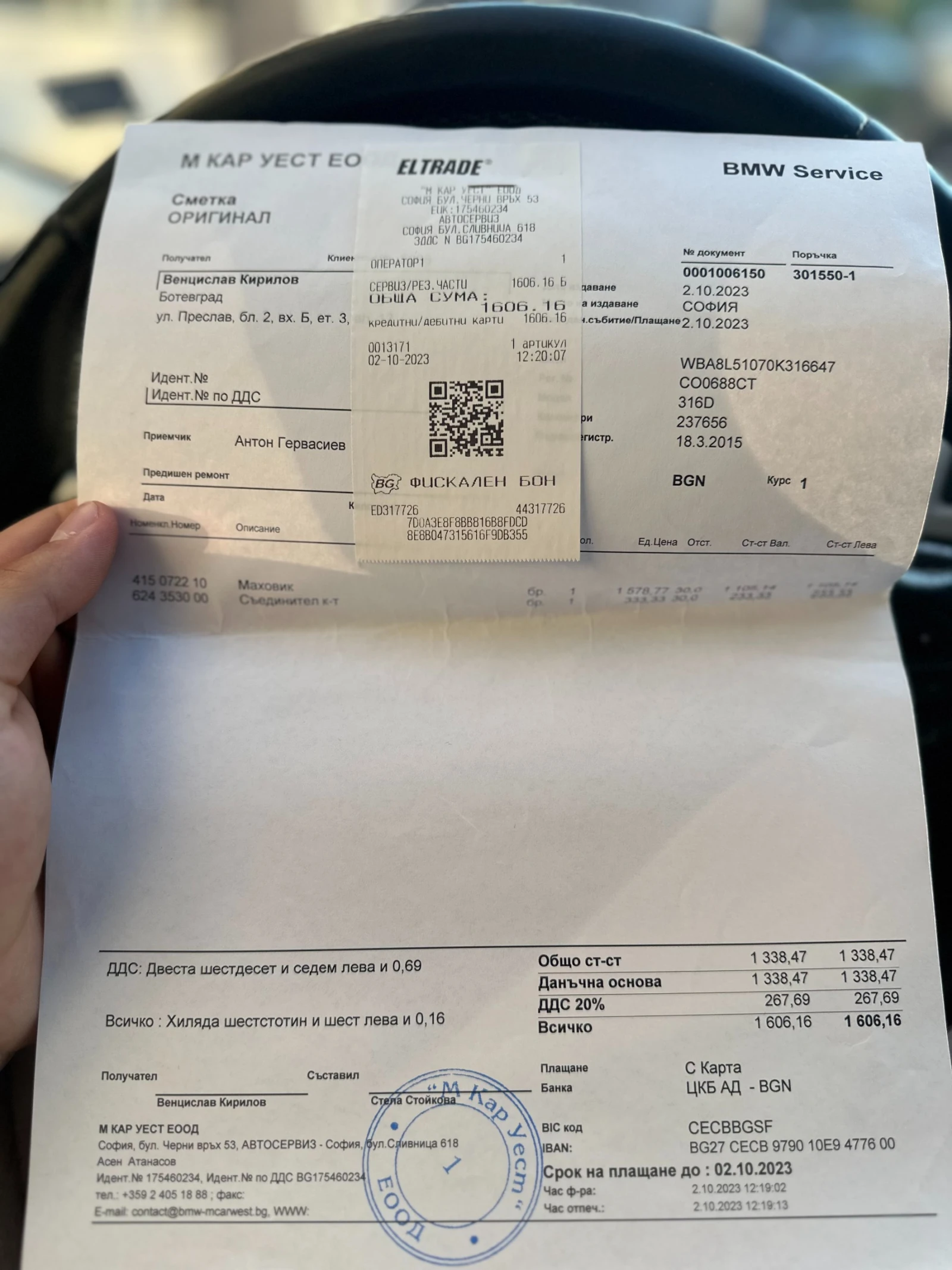 BMW 316 Touring, снимка 13 - Автомобили и джипове - 55533725