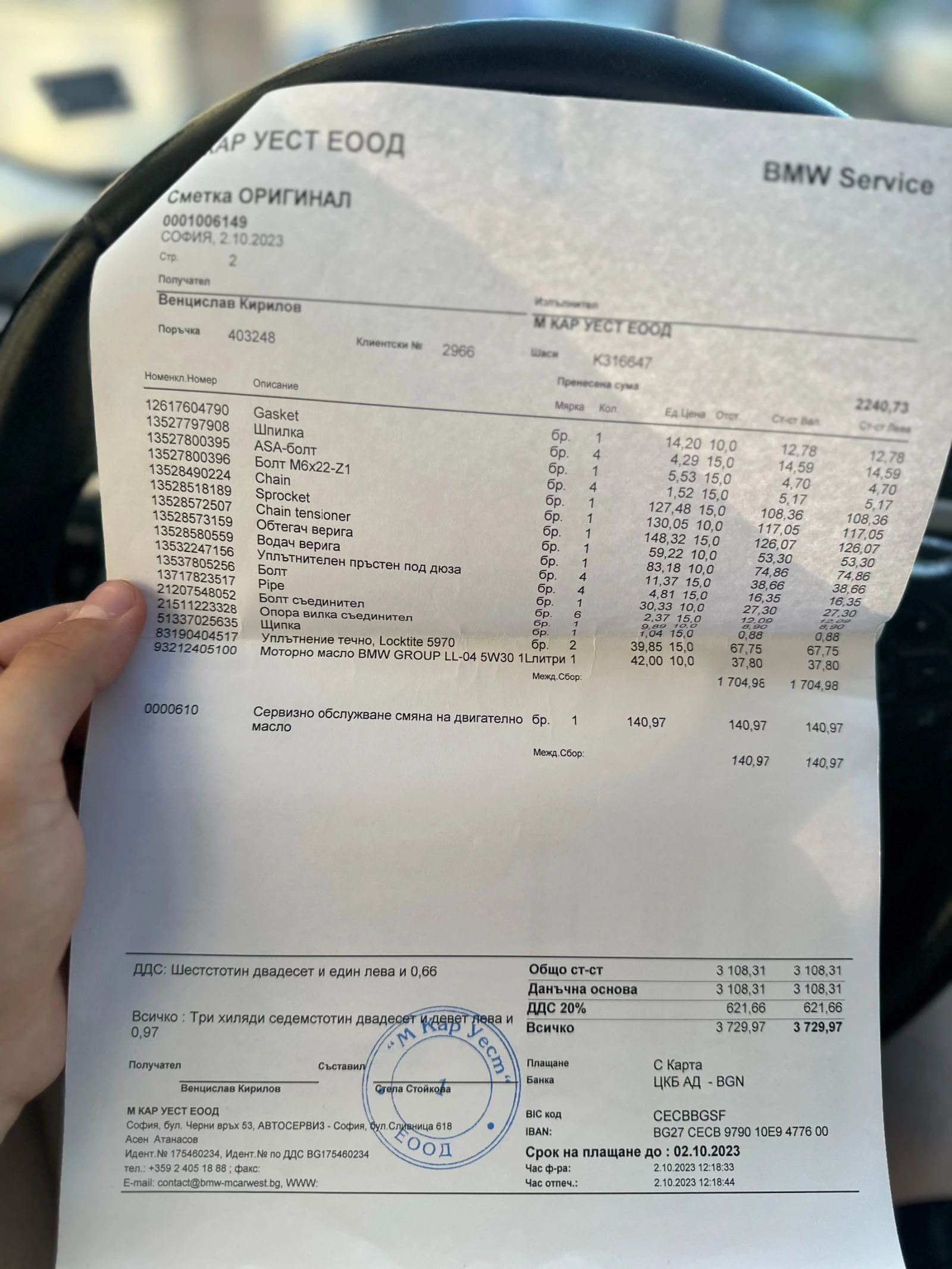 BMW 316 Touring, снимка 12 - Автомобили и джипове - 55533725