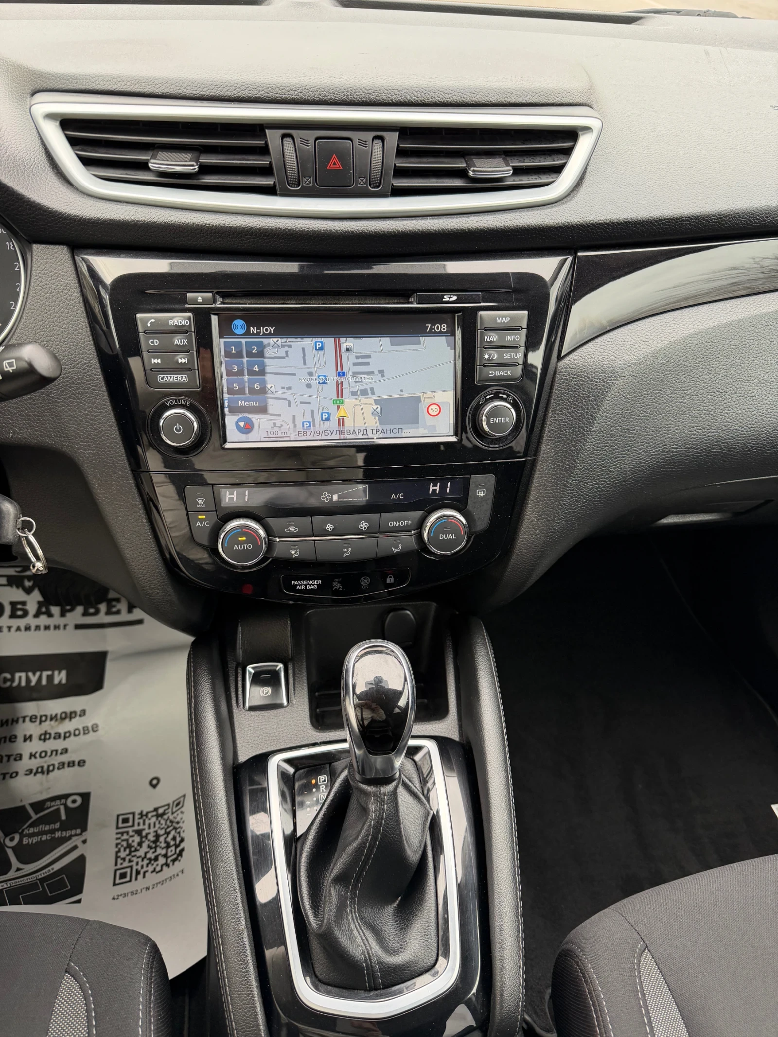 Nissan Qashqai 1.6 DCI АВТОМАТИК , снимка 12 - Автомобили и джипове - 53910075