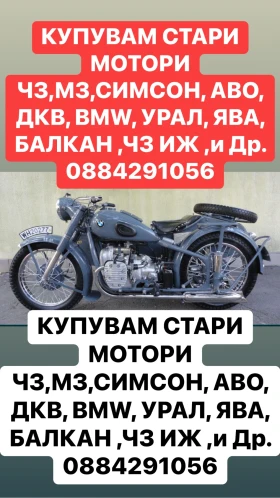 Simson 51 Купувам Ретро Мотори и Коли 0884291056, снимка 2