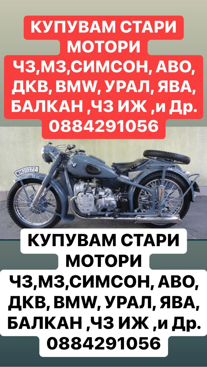 Simson 51 Купувам Ретро Мотори и Коли 0884291056, снимка 2 - Мотоциклети и мототехника - 52553974