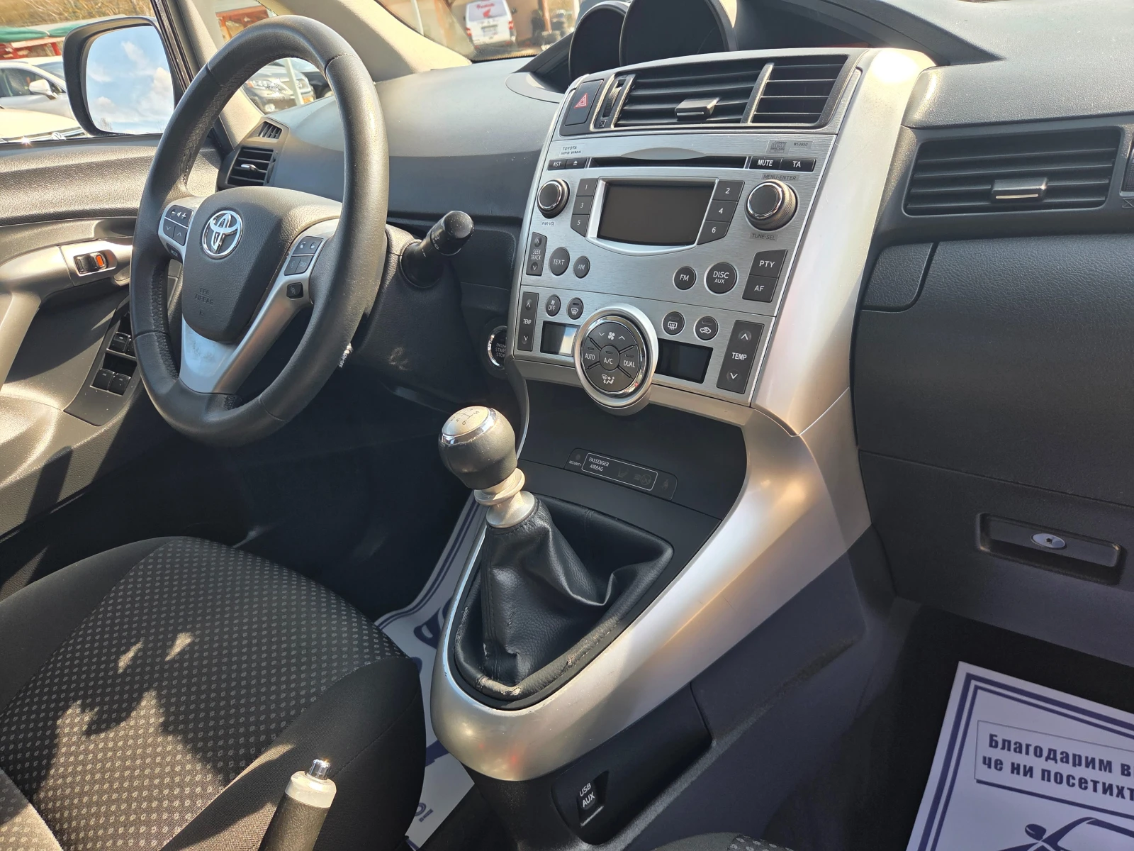 Toyota Verso 1.8 147k.c Linea Sol Швейцария, снимка 13 - Автомобили и джипове - 53894147