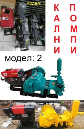 Специализирани машини Напоителни системи НОВ ВНОС СОНДАЖНИ МАШИНИ тръби щанги КАЛНИ ПОМПИ, снимка 16