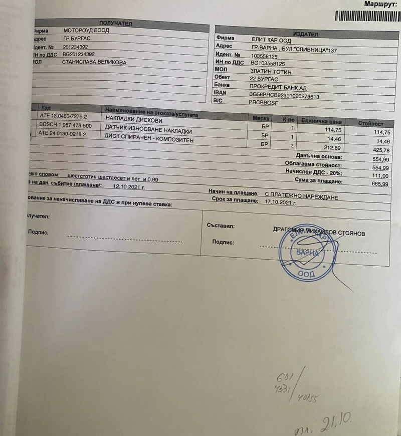 BMW 530 3.0l N57, снимка 16 - Автомобили и джипове - 53031250