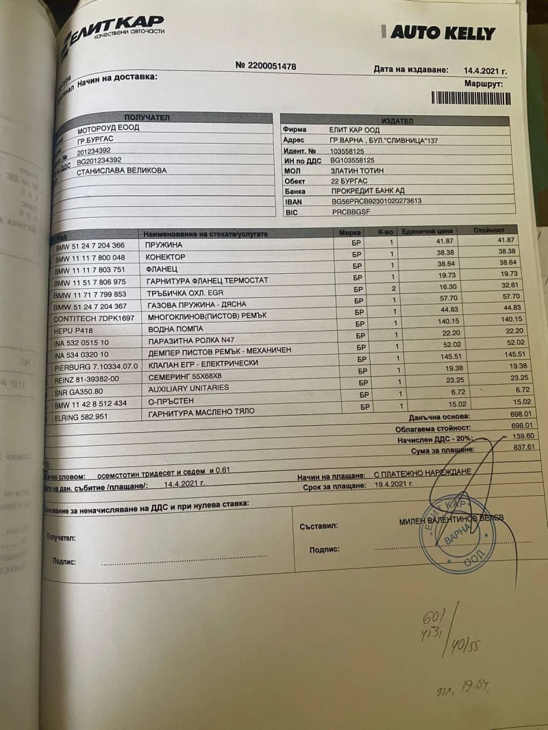BMW 530 3.0l N57, снимка 17 - Автомобили и джипове - 53031250