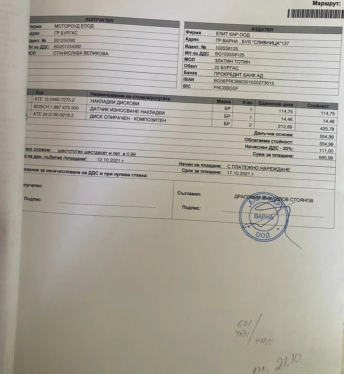 BMW 530 3.0l N57 | Mobile.bg � ����������� 16