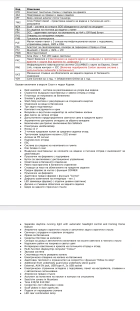 Skoda Kodiaq Scout 2, 0i 4x4 180ps DSG, снимка 17 - Автомобили и джипове - 53666486