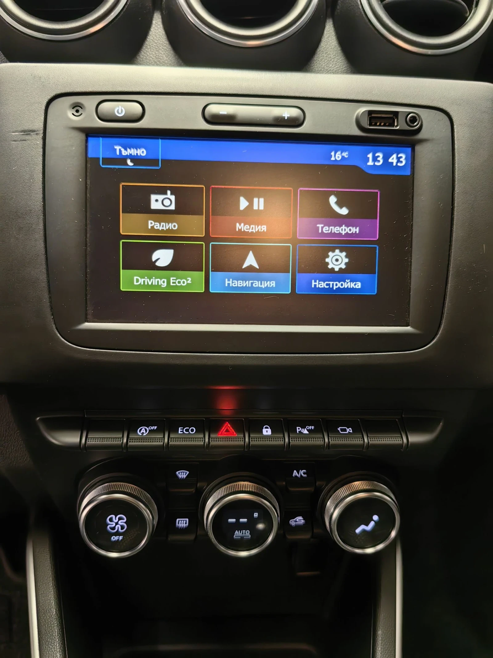 Dacia Duster 1.3TCE* * * * FULL EXTRAS*  | Mobile.bg   5