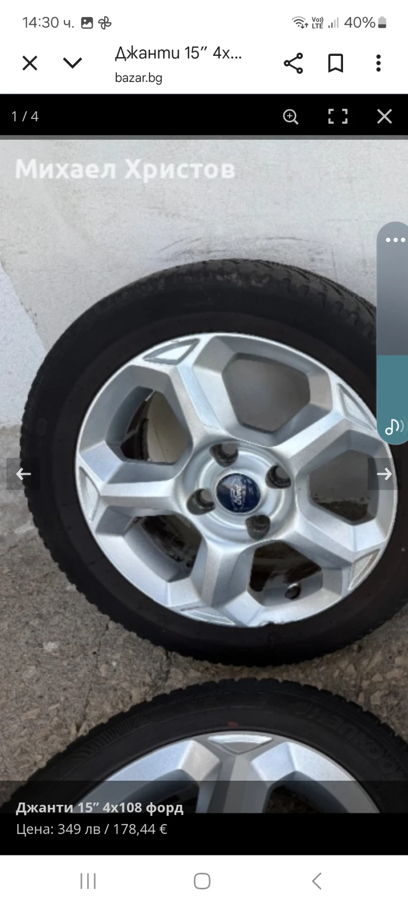   Ford Fiesta | Mobile.bg   5