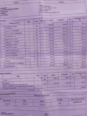 VW CC R-Line - 22500 лв. / 11504.07 € - 10848957 13