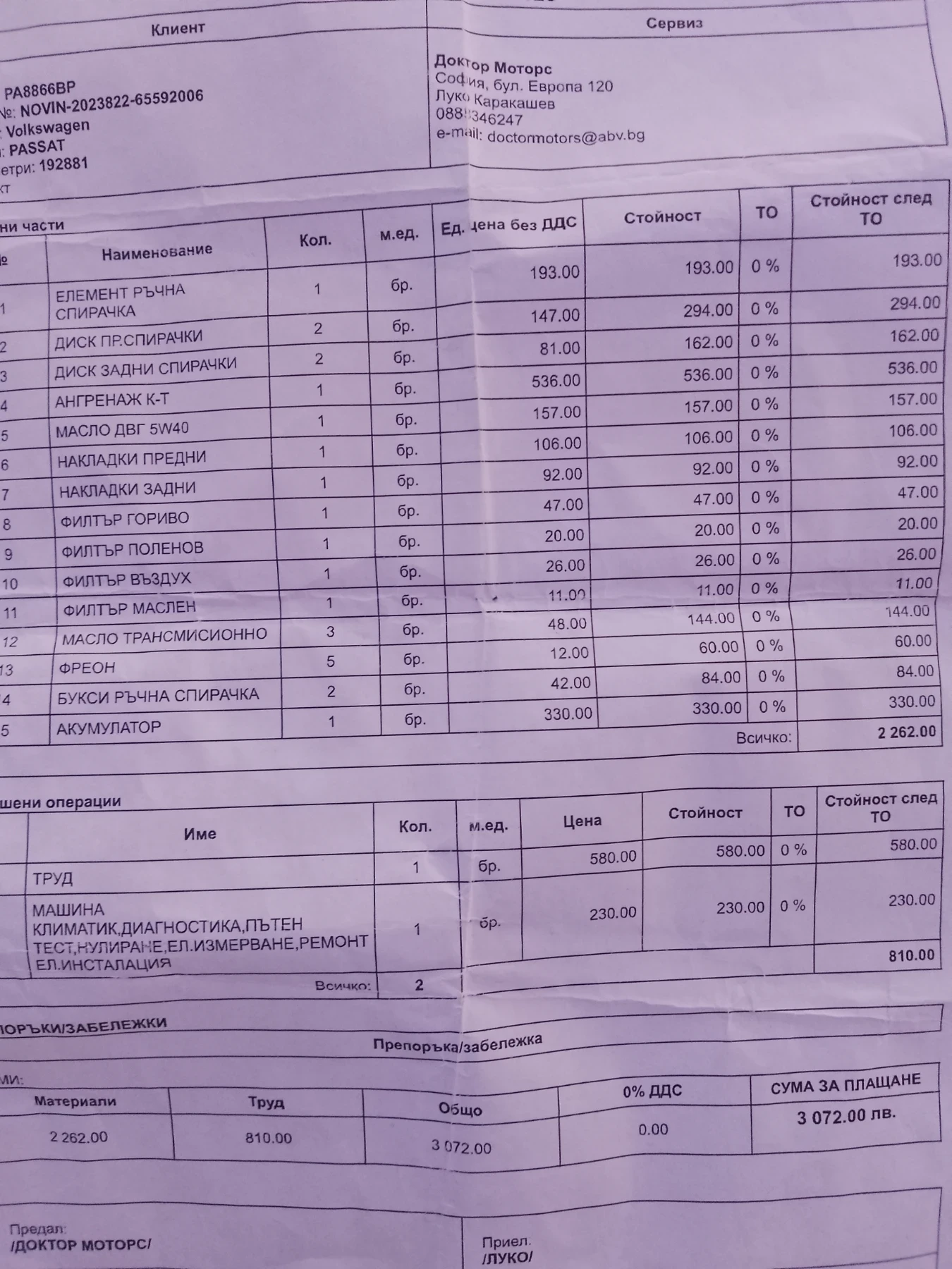 VW CC R-Line | Mobile.bg — изображение 13
