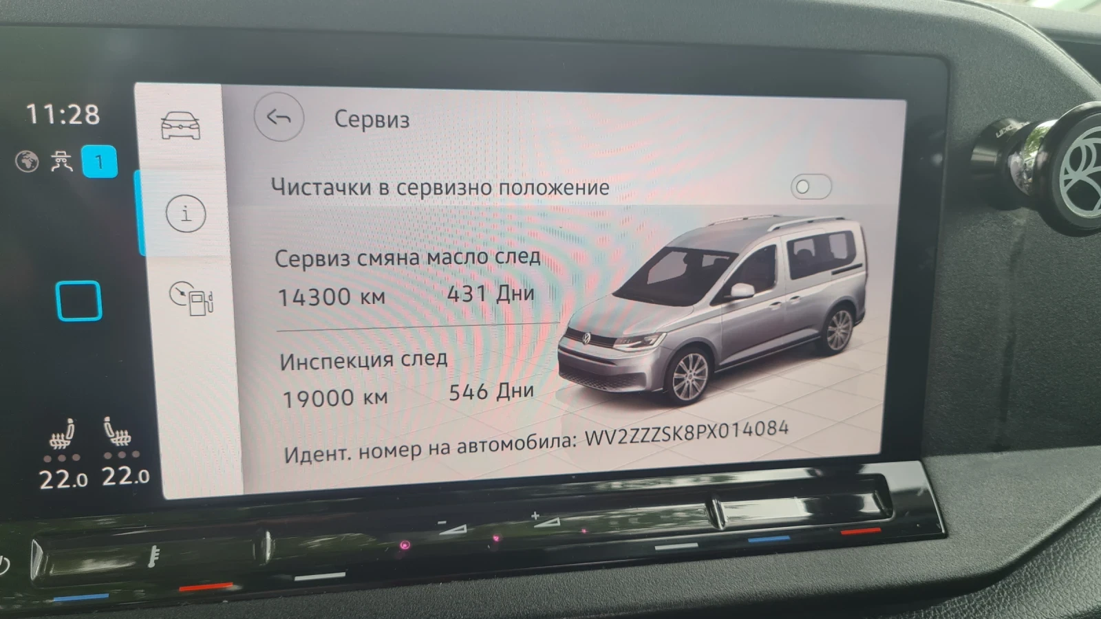 VW Caddy 2.0TDI 122kc Automat, снимка 10 - Автомобили и джипове - 55067375