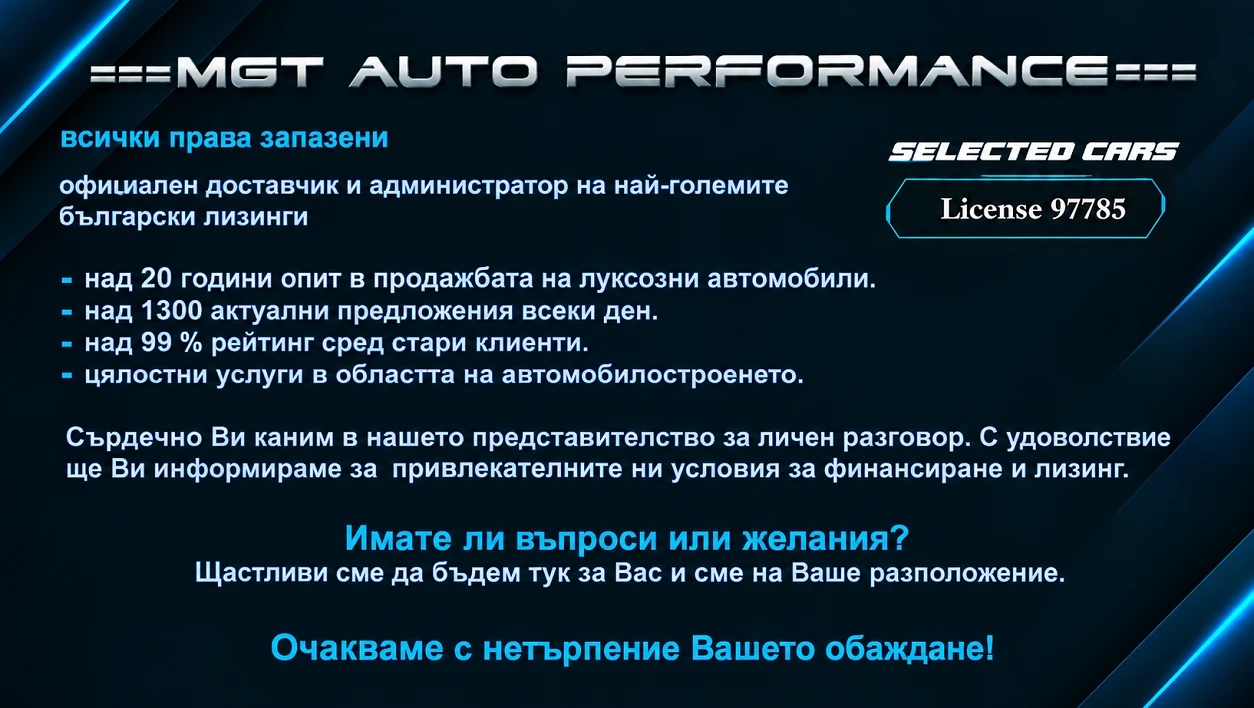Mercedes-Benz CLE 300 e = AMG Line = Advanced Plus Гаранция, снимка 12 - Автомобили и джипове - 55788309
