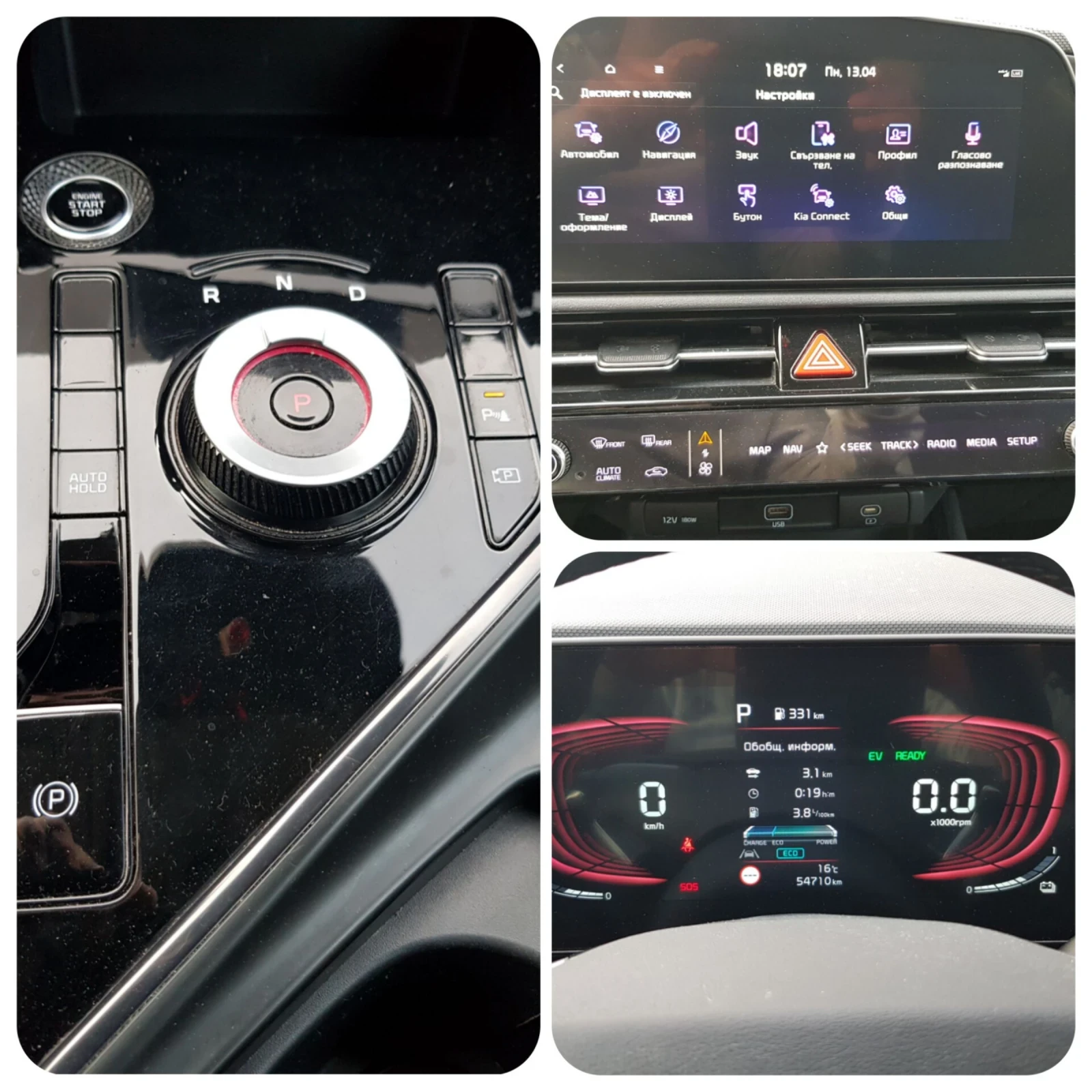 Kia Niro 1.6GDI HEV, снимка 10 - Автомобили и джипове - 54184462