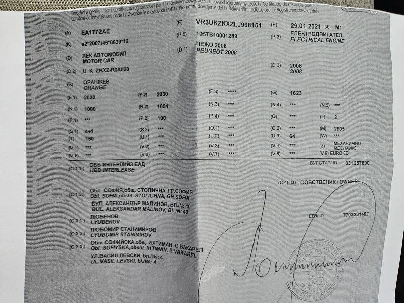 Peugeot 2008, снимка 6 - Автомобили и джипове - 52385202