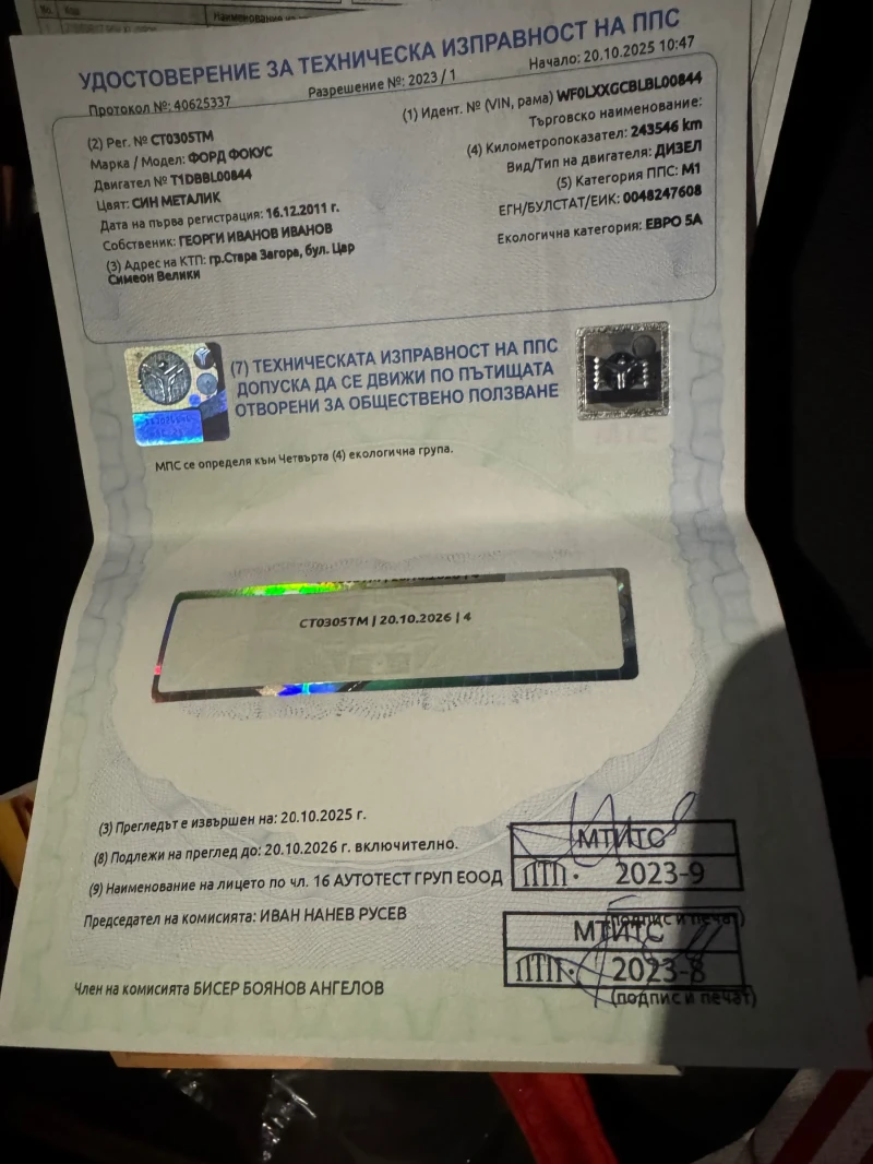 Ford Focus Titanium 1.6 TDCI 115 hp, снимка 15 - Автомобили и джипове - 53446185