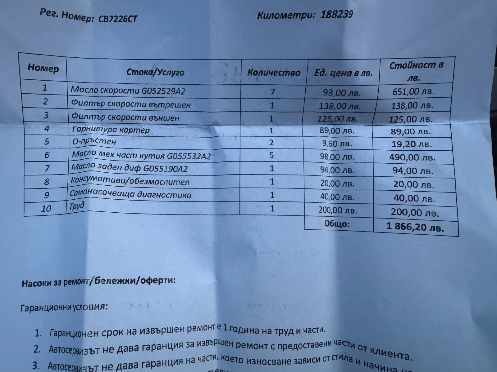 Audi A5 Sportback 2.0T Quattro S-Line | Mobile.bg   17