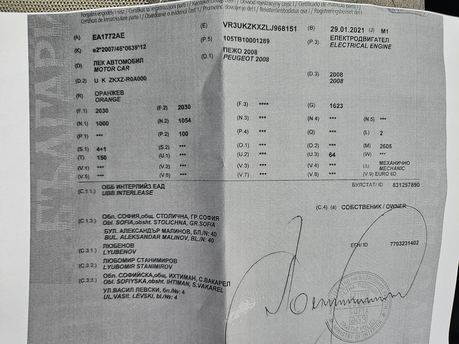 Peugeot 2008 | Mobile.bg   6