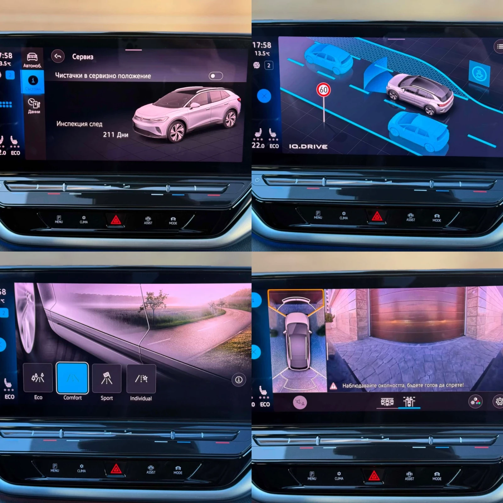 VW ID.4 77KWH/1ST MAX/����������/KEYLESS/HEAD-UP/FULL | Mobile.bg � ����������� 7